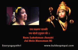 Hanuman Chalisa Video – Watch Sooryagayathri’s Devotional Rendition