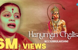 Hanuman Chalisa Video – Watch the Carnatic Rendition by M.S. Subbulakshmi