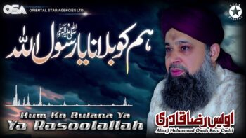 Hum Ko Bulana Ya Naat Video – Watch Owais Raza Qadri