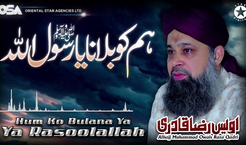 Hum Ko Bulana Ya Naat Video – Watch Owais Raza Qadri