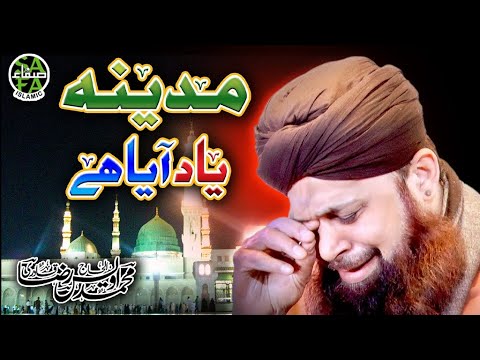 Madina Yaad Aata Hai Naat Video – Watch Owais Raza Qadri