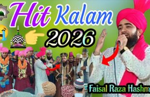 Mustafa Jane Rehmat Pe Lakhon Salam Naat Video