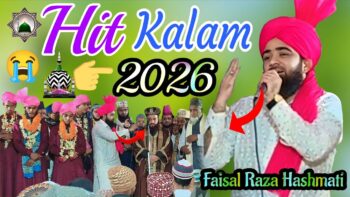 Mustafa Jane Rehmat Pe Lakhon Salam Naat Video