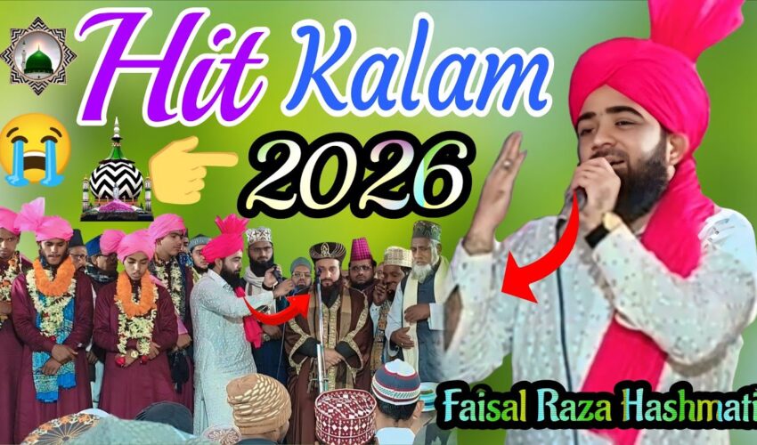 Mustafa Jane Rehmat Pe Lakhon Salam Naat Video