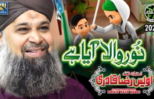 Noor Wala Aaya Hai Naat Video – Watch Owais Raza Qadri