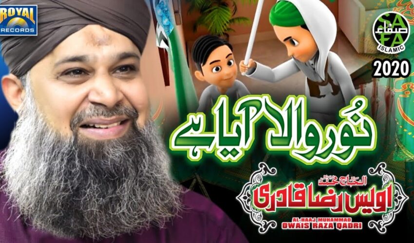 Noor Wala Aaya Hai Naat Video – Watch Owais Raza Qadri
