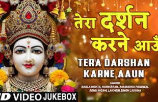 Om Jai Jagdish Hare Aarti Video – Watch Anuradha Paudwal’s Devotional Rendition