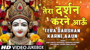 Om Jai Jagdish Hare Aarti Video – Watch Anuradha Paudwal’s Devotional Rendition