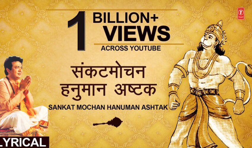 Sankat Mochan Hanuman Ashtak Video – Watch Hariharan’s Devotional Bhajan
