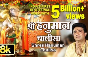 Shree Hanuman Chalisa Video – Watch the Hanuman Bhajan by Hariharan