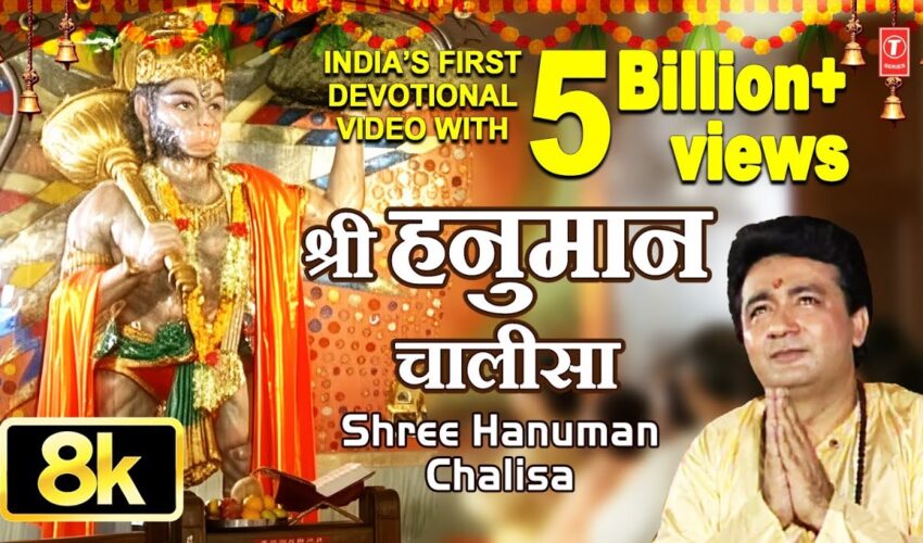 Shree Hanuman Chalisa Video – Watch the Hanuman Bhajan by Hariharan