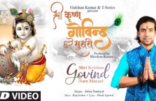 Shri Krishna Govind Hare Murari Video – Watch Jubin Nautiyal’s Krishna Bhajan