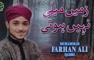 Zameen Meli Nahin Hoti Naat Video – Watch Farhan Ali Qadri